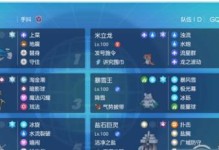 朱紫米立龙发号施令特性的神奇效果（解密宝可梦朱紫米立龙发号施令的奥秘）