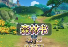 原神升级书籍收集攻略
