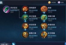 《韩香铭文出装攻略贴吧-轻松掌握最强阵容》（解析韩香铭文出装攻略，助你在游戏中取得巅峰胜利！）