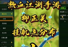 《热血江湖手游高爆副本攻略》（全面解析高爆副本，助您成为江湖顶尖高手！）