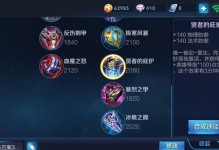 新英雄非实战教程出装攻略（学会如何正确选择装备，让新英雄成为战场上的强者）