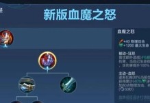 鲁班血魔末世铭文出装攻略（超越极限，开启屠杀模式！）