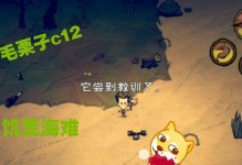 饥荒攻略第一天（探索无尽的世界，挑战生存极限）