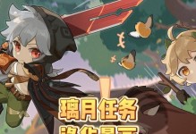 原神璃月100攻略（完美攻略分享，助你在原神璃月100全面胜出！）
