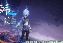 韩信肉装推塔攻略（如何利用韩信的肉装打造无敌推塔策略）