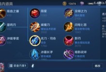 王者荣耀全路铭文出装攻略（为你的英雄选择最佳铭文和装备方案）
