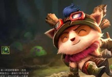 提莫出装攻略（全面解析提莫的出装选择与技巧，助你成为无敌的迅影刺客）