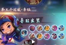 鲁班如何巧妙对抗刺客——攻略全解析（从装备选择到战术运用，助你成为无敌鲁班大师）