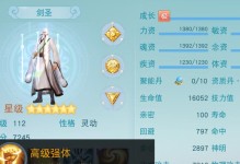 剑圣4.0出装攻略（打造战神无敌，从装备开始！）