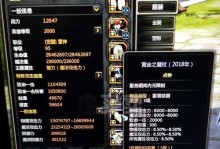 《以空之雷神游戏攻略大全》（从新手到高手，攻略无往不利！）