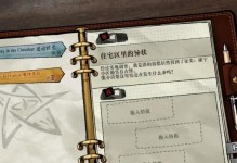 《以树灵之命运》攻略大全（探索神秘的树灵之命运世界，轻松通关攻略大全）