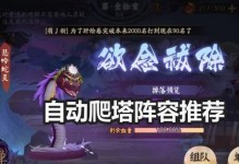 以神乐技能升级为主题的阴阳师修行坊攻略（打造最强神乐，玩转阴阳师修行坊）