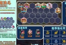 以巴德端游技能搭配攻略（灵活运用技能，打造无敌英雄阵容）