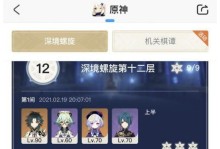 原神魈11层攻略（以强力阵容和智慧策略，征服最强敌人的挑战）