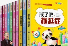 《以子女养成记全部攻略》（打造完美养育计划，让孩子健康成长）