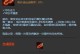 暴力出装攻略，成为破财之王（无尽的暴力，战场之王者）