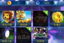 揭秘捕鱼游戏的背后秘密攻略（玩转捕鱼游戏，轻松捕获巨大鱼群，海量金币收入尽在掌握）