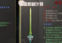 武侠新技能攻略（一探武侠世界新技能的威力与应用之道）