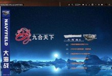 海战大师小游戏攻略（游戏攻略、战术布局、胜利秘诀）