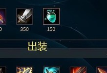 妖姬惩戒辅助天赋出装攻略（打造无敌妖姬，成为战场制胜利器！）