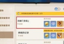 原神1.1攻略成就大全（玩转新版本，解锁所有隐藏成就！）