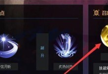 露娜出装铭文加点攻略（《王者荣耀》露娜如何选择出装、铭文和加点？）