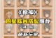 探索原神的北京之旅（畅游北京，感受原神的神奇世界）