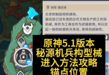 解密密室尽在指尖——原神密室攻略大揭秘（探索奥丁大陆，解锁无尽秘密）