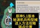 解密密室尽在指尖——原神密室攻略大揭秘（探索奥丁大陆，解锁无尽秘密）