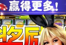 维加斯攻略（探索赌场奥秘，打造巨富传奇）