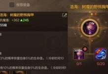 以重生细胞增伤词条速刷攻略（提升游戏攻击力，轻松解锁增伤词条）