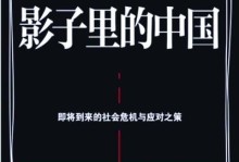 《玩转《以影子里的我》（尽揽全面攻略，成为最强影子主宰）