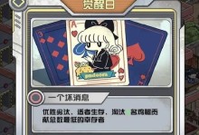 成为房东游戏攻略（从零开始，实现房地产投资梦想的终极指南）