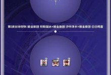 《深入探索原神深渊的攻略宝典》（解锁34层深渊的关键技巧与策略，让你称霸提瓦特大陆！）