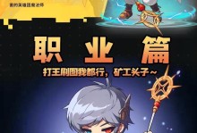 《夜光法师技能加点攻略大全》（夜光法师加点技巧、属性点分配及打造最强输出！）