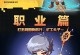 《夜光法师技能加点攻略大全》（夜光法师加点技巧、属性点分配及打造最强输出！）