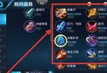 清融王昭君出装攻略（打造无敌中单！一招制敌的王者利器！）