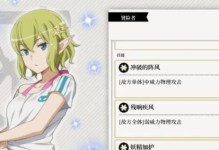 药师射手娜扎（探索游戏角色、技能及装备，提升游戏体验）