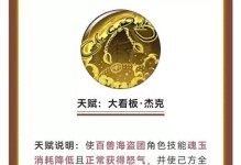 天赋攻略（解析游戏中角色技能天赋的秘密，助你成为高手！）