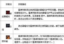 法师战士闯关技能搭配攻略（以法术输出与物理耐久相辅相成，轻松闯关游戏高峰）