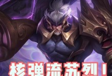 辅助苏烈出装玩法攻略（苏烈出装攻略及团队配合技巧）