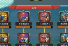 王国纪元攻略技能搭配大揭秘（王国纪元中如何合理搭配技能，提升战斗实力）