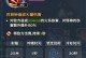 天谕手游流光无双技能攻略（一文教你如何使用流光无双技能，让你在战斗中犹如游刃有余）