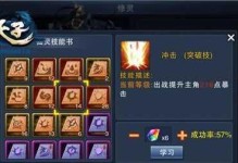 仙技能升级攻略（打破瓶颈，解锁更高级的仙技能！）