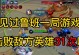 鲁班七号解说出装攻略（掌握鲁班七号出装，提升游戏胜率）