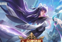 王者荣耀西施出装与符文攻略（打造最强西施，征服王者峡谷）