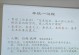 春秋战国篇游戏攻略之征战四方，一统天下（用智谋与实力，打造属于你的霸业）