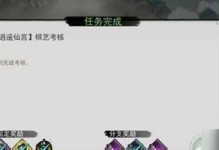 揭秘侠客峨眉考核答案！（游戏攻略、闯关指南、秘籍大全，一网打尽！）