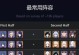 原神（全面解析原神中椿的位置及获取方法，助您完成寻找任务）