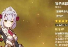 《原神战斗女仆培养攻略》（打造无敌阵容，实力登顶天穹之巅）